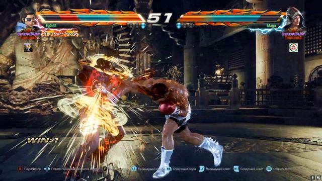 Eg0r31 (Hwoarang) vs Maga (Steve) - Ничья смотреть онлайн