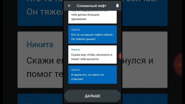 Сломанный лифт//Лариса и Никита//страшная переписка||Vicky Nice смотреть онлайн