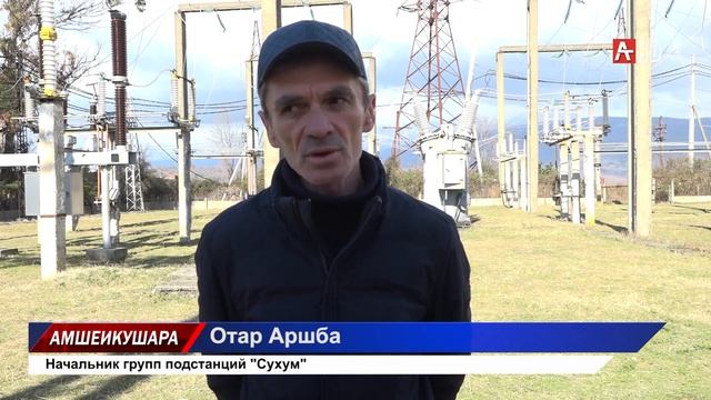 ПОДСТАНЦИЯ СУХУМ -2 26 02 2021 смотреть онлайн