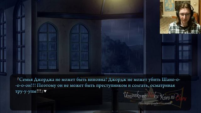 #195 СТРАДАНИЯ ЭНДЖИ И ВОЗВРАЩЕНИЕ КОГО-ТО. Umineko no Naku Koro ni - прохождение на русском смотреть онлайн