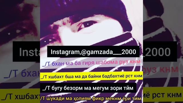 _/Т бхан ма ба гиря шабома руз кнм💔💔💔💔😭😥😥 смотреть онлайн