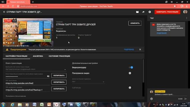 СТРИМ ПАРТ ТРИ ЗОВИТЕ ДРУЗЕЙ смотреть онлайн