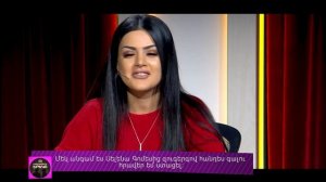 Kaskaceli Ereko 55/Կասկածելի Երեկո