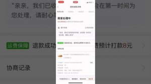 Как вернуть товар с Pinduoduo после получения на склад в Китае