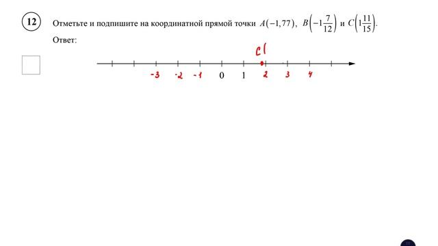 ВПР. Математика. 7 класс. Задание 12. Отметьте и подпишите на координатной прямой точки A(−1,77) смотреть онлайн