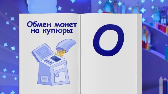 Финансовая азбука от ВТБ. Сезон 3. Выпуск 44. Обмен и размен смотреть онлайн
