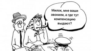 Мошенники всех мастей (сборник 53)