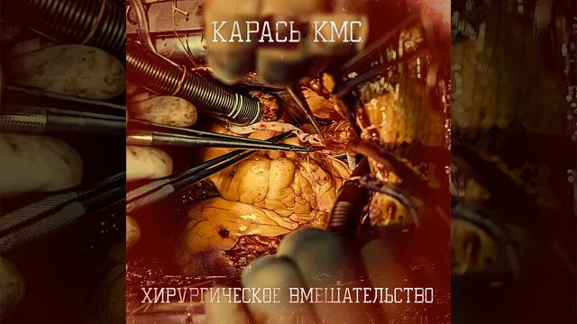 Жирный след смотреть онлайн