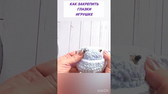 Как закрепить глазки игрушке смотреть онлайн