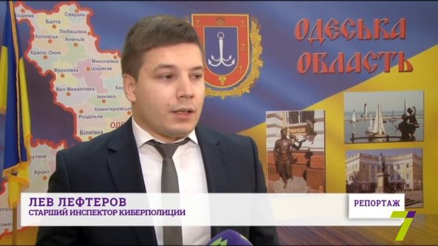 Репортаж: киберполиция в Одессе смотреть онлайн