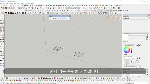 스케치업 Sketchup 추천 필수 루비 Ruby 추천 SubD  Subdivision