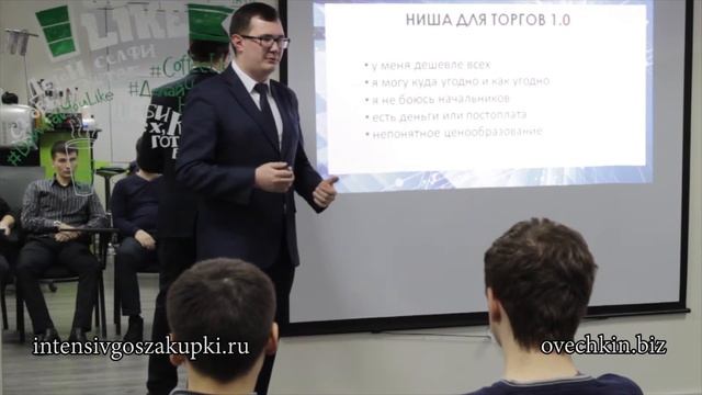 Выбор ниши в госзакупках - Секреты Госзакупок с Валерием Овечкиным смотреть онлайн