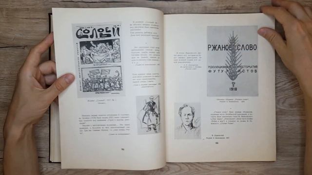 Обзор книги. Владимир Маяковский.1956 смотреть онлайн