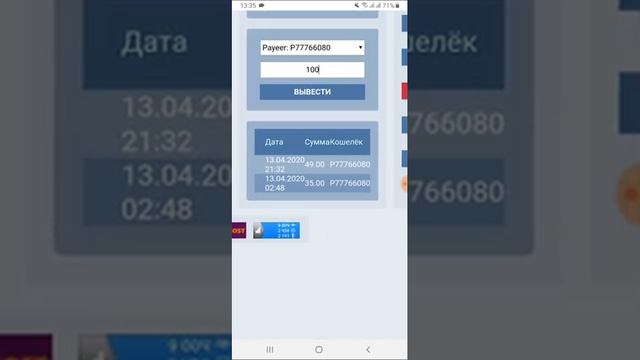 B-M SAYTIDAN QANDAY PUL CHIQAZAMIZ MEN 100 RUBL CHIQAZDIM смотреть онлайн