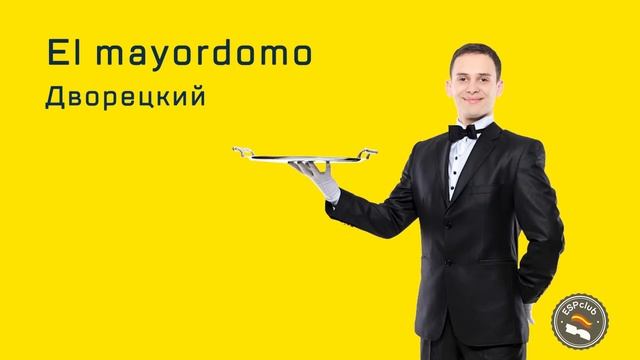 Испанский за минуту: профессии | ESP Club Moscú смотреть онлайн