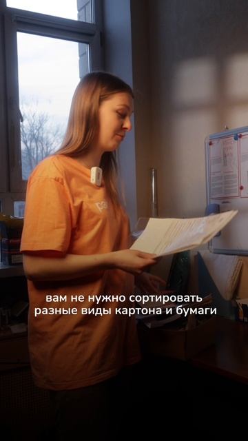 СДАЙ БУМАГУ — ПОМОГИ БЕЗДОМНЫМ ЖИВОТНЫМ смотреть онлайн