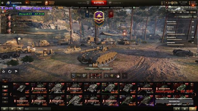 Ох уж эти танки! Возможен взвод! ДВ 28rus! смотреть онлайн