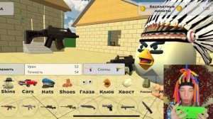 КИТАЙКА ИГРАЕТ В CHICKEN GUN 3 ЧАСТЬ