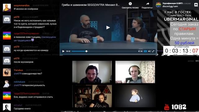 Маргинал, грибы и шаманизм смотреть онлайн