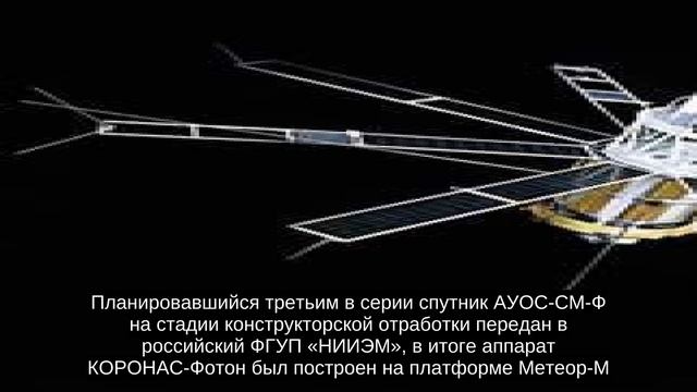 Автоматическая универсальная орбитальная станция смотреть онлайн