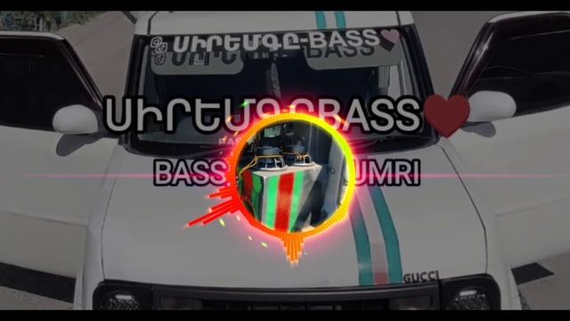 Gucci Lui Fendi Prada Remix ՍԻՐԵՄԳԸBASS♥️ BASS_CAR_GYUMRI