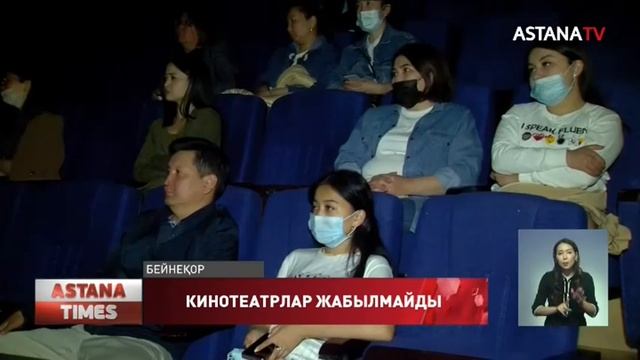 Kinopark кинотеатрлар желісі жабылмайтын болды смотреть онлайн