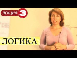 Логика. Лекция 3. Деление понятий. Суждения.
