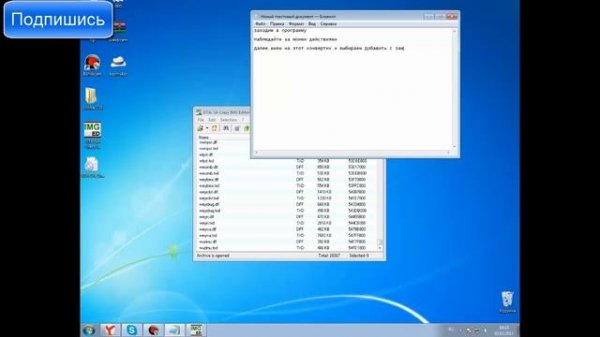 Как пользоваться программой GTA-SA Crazy IMG Editor | Coolboys