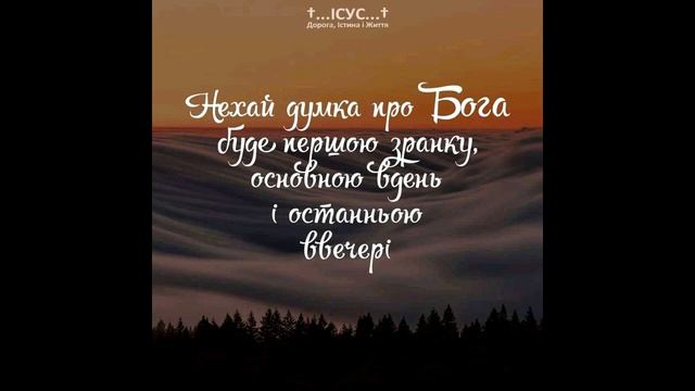 Як виходити з Божого храму?