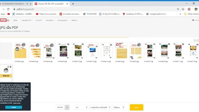 การแปลงไฟล์ jpg เป็น pdf смотреть онлайн