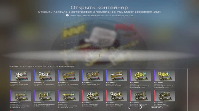 ОТКРЫЛ 100 КАПСУЛ PGL Major Stockholm 2021! ОКУПИЛСЯ В CSGO? смотреть онлайн