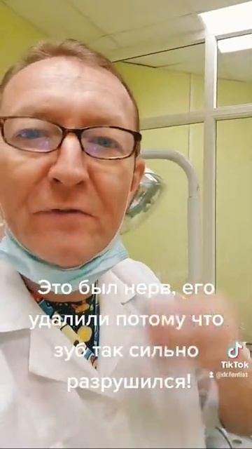 Откуда в зубе ЧЕРВЯК?#shorts #doctor смотреть онлайн