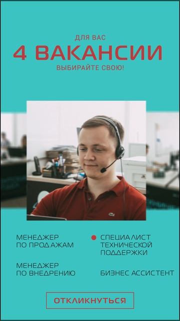 Shorts-объявление для поиска сотрудников | MoMovies Production