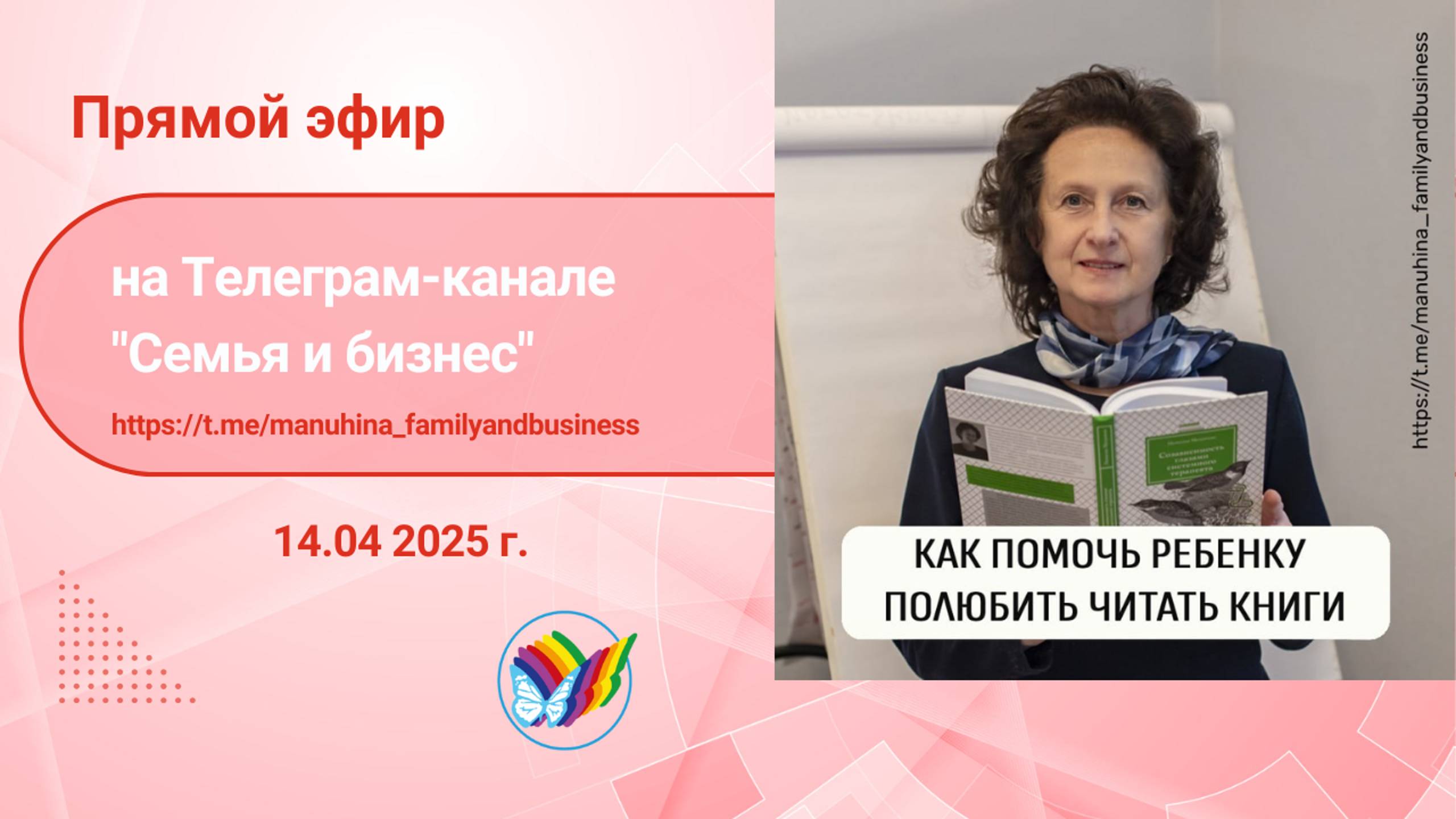 Как помочь ребенку полюбить читать смотреть онлайн