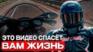 если любишь гонять на МОТОЦИКЛЕ. посмотри это видео