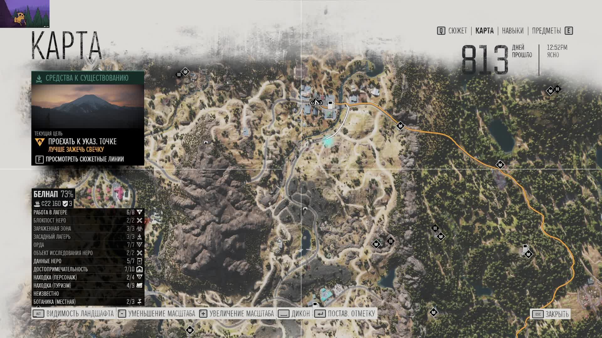 Days Gone(Жизнь после) - 9 Дик и Рики