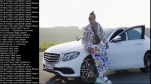 Текст и песня Новый мерин