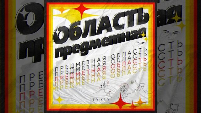 Сода пищевая смотреть онлайн