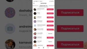 добавляем друзей в тик ток