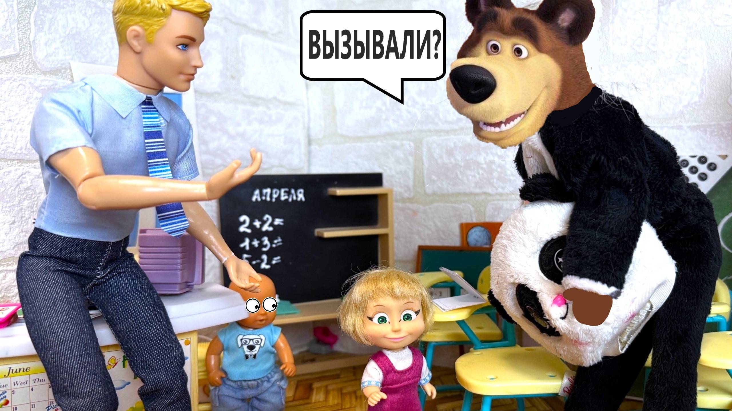 МАША БЕЗ МЕДВЕДЯ ОБМАНУЛА МАКСА😂😂 веселая ШКОЛА семейка кукол Барби истории видео ДАРИНЕЛКАТВ смотреть онлайн