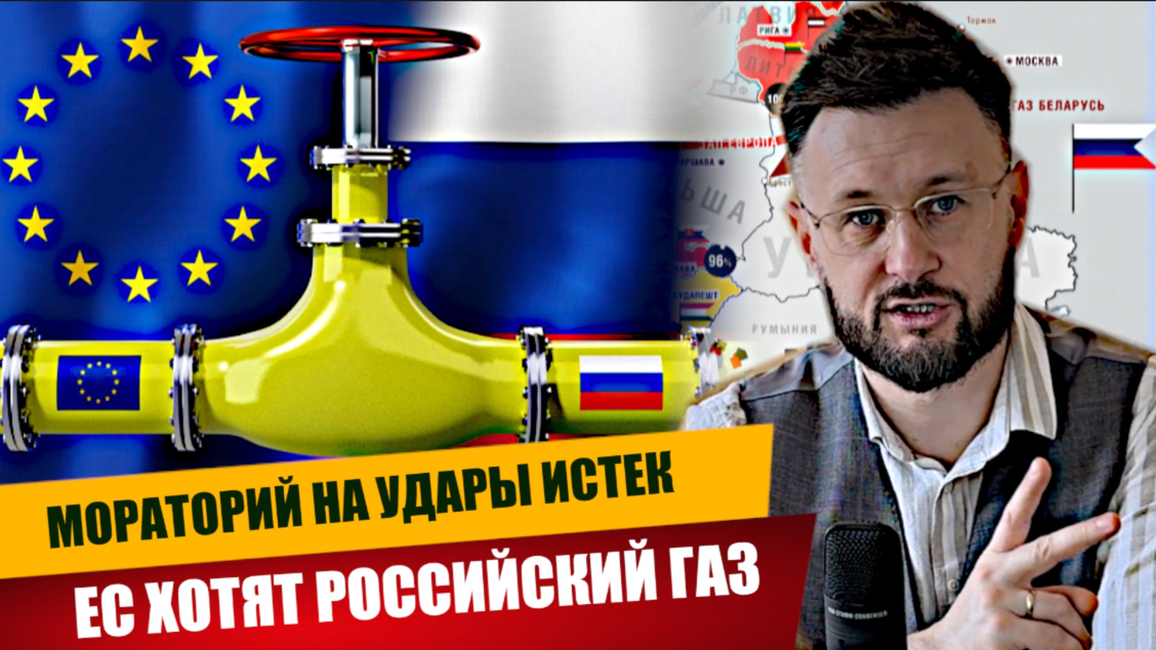 МОРАТОРИЙ НА УДАРЫ ИСТЕК/ ЕВРОПА ХОЧЕТ ГАЗ ИЗ РОССИИ/ Тарас НЕЗАЛЕЖКО смотреть онлайн