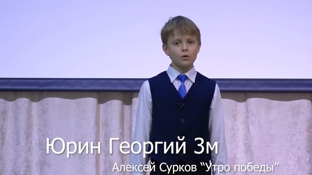 Юрин Георгий 3м смотреть онлайн