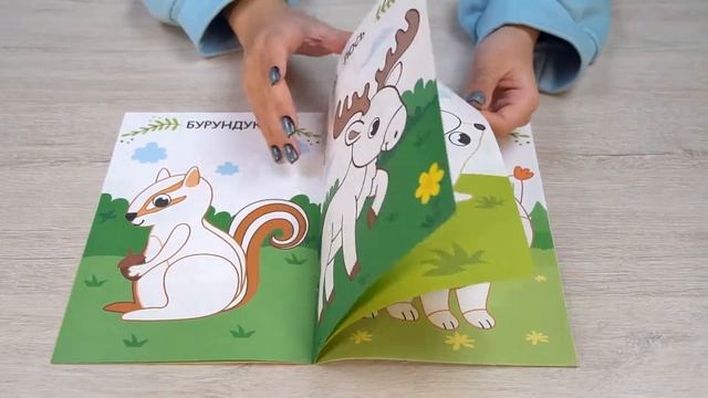 7810202 Набор 3 в 1 «Жители леса» смотреть онлайн