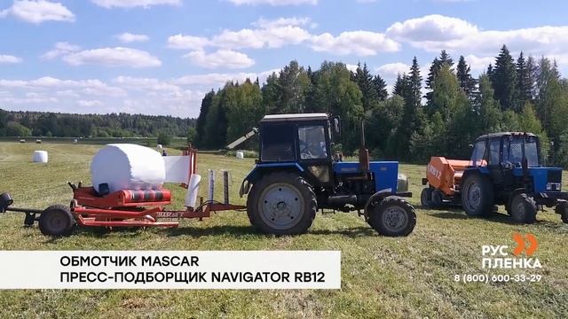 Сетка сеновязальная, Агрострейч пленка, Процесс упаковки рулона