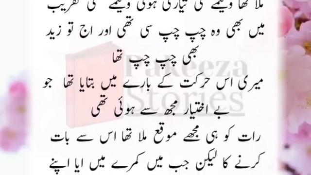 Wo bacchi bohat pyari thee Part 2 | Pakeezah Stories | Moral Emotional Romantic Heart Touching смотреть онлайн