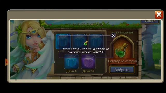 Акции Карта богатства и Войди в игру и получи приз! Битва Замков / Castle Clash смотреть онлайн