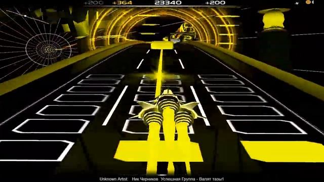 Ник Черников Успешная Группа - Валят тазы AudioSurf смотреть онлайн