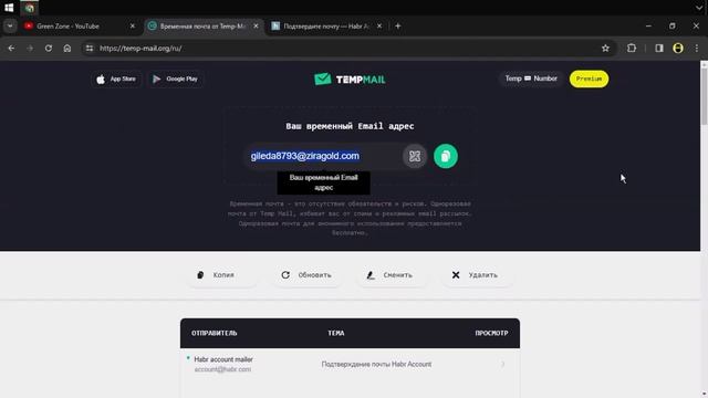 Временная почта #localhost #email #google #emailmarketing #windows #gmail