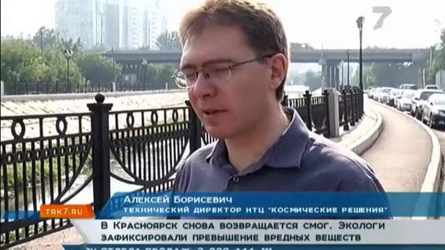 Красноярск снова затянуло дымом пожаров смотреть онлайн