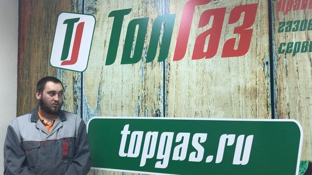Отзыв обучение установке ГБО - газобаллонного оборудования Курган Александр смотреть онлайн